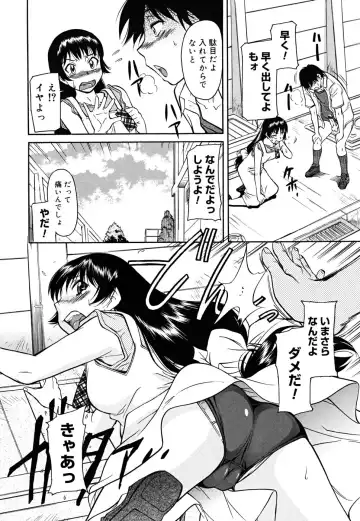 [Kaneko Toshiaki] Inner Equal Bloomers Fhentai.net - Page 84