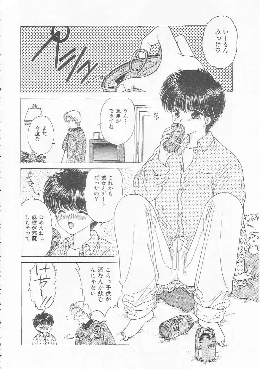 [Kirisawa Mint] bishoujo shiiku no susume Fhentai - Page 100