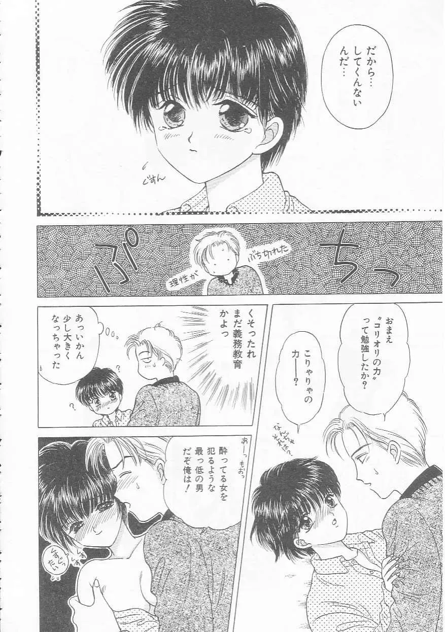 [Kirisawa Mint] bishoujo shiiku no susume Fhentai - Page 102