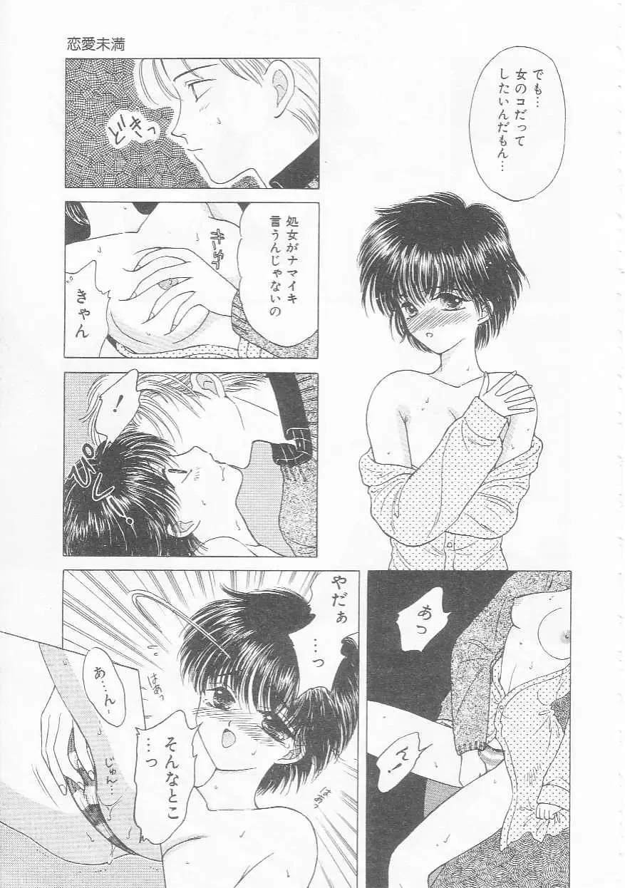 [Kirisawa Mint] bishoujo shiiku no susume Fhentai - Page 103