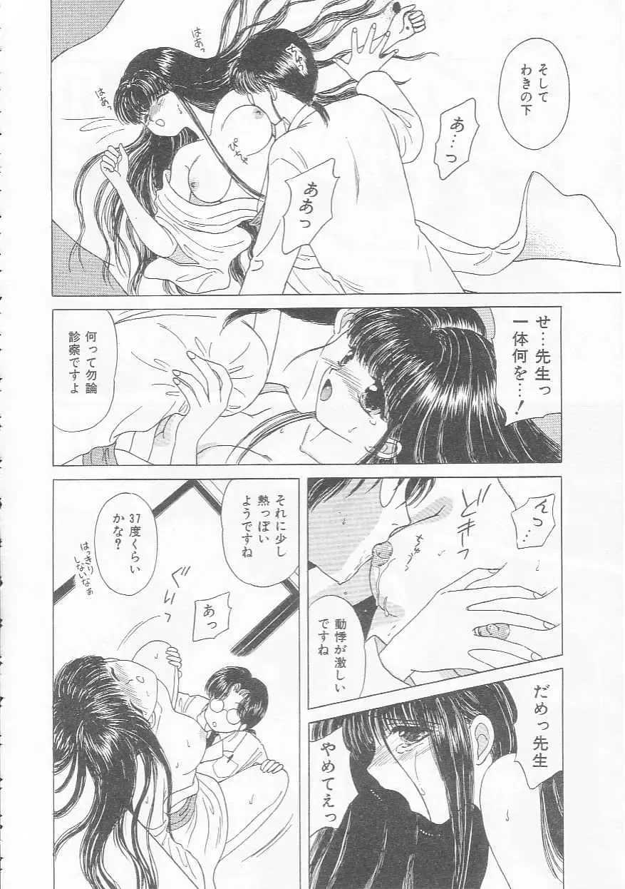 [Kirisawa Mint] bishoujo shiiku no susume Fhentai - Page 114