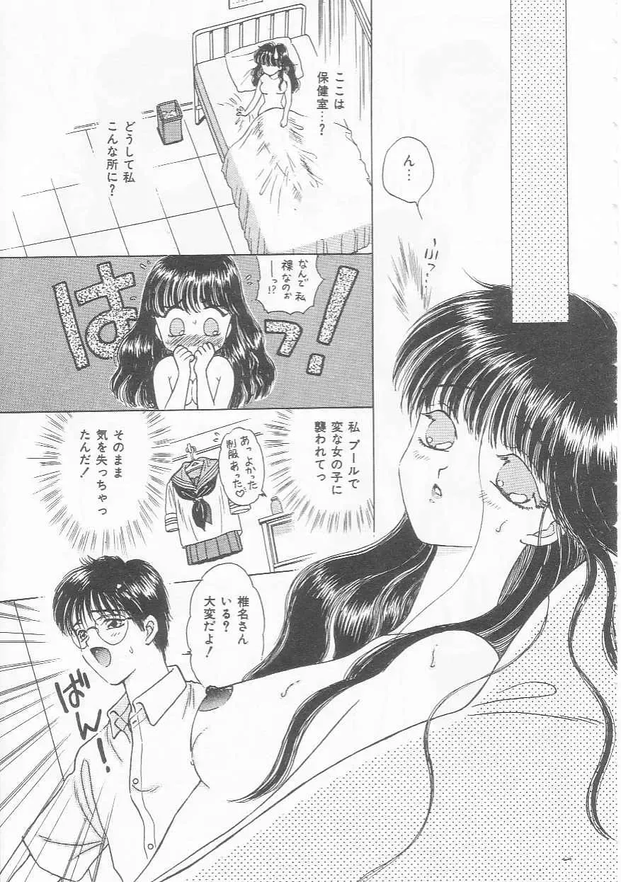 [Kirisawa Mint] bishoujo shiiku no susume Fhentai - Page 13