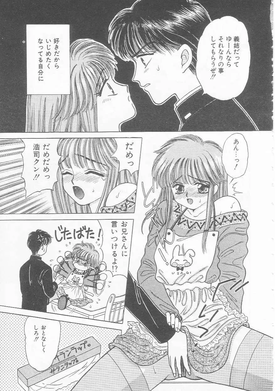 [Kirisawa Mint] bishoujo shiiku no susume Fhentai - Page 131