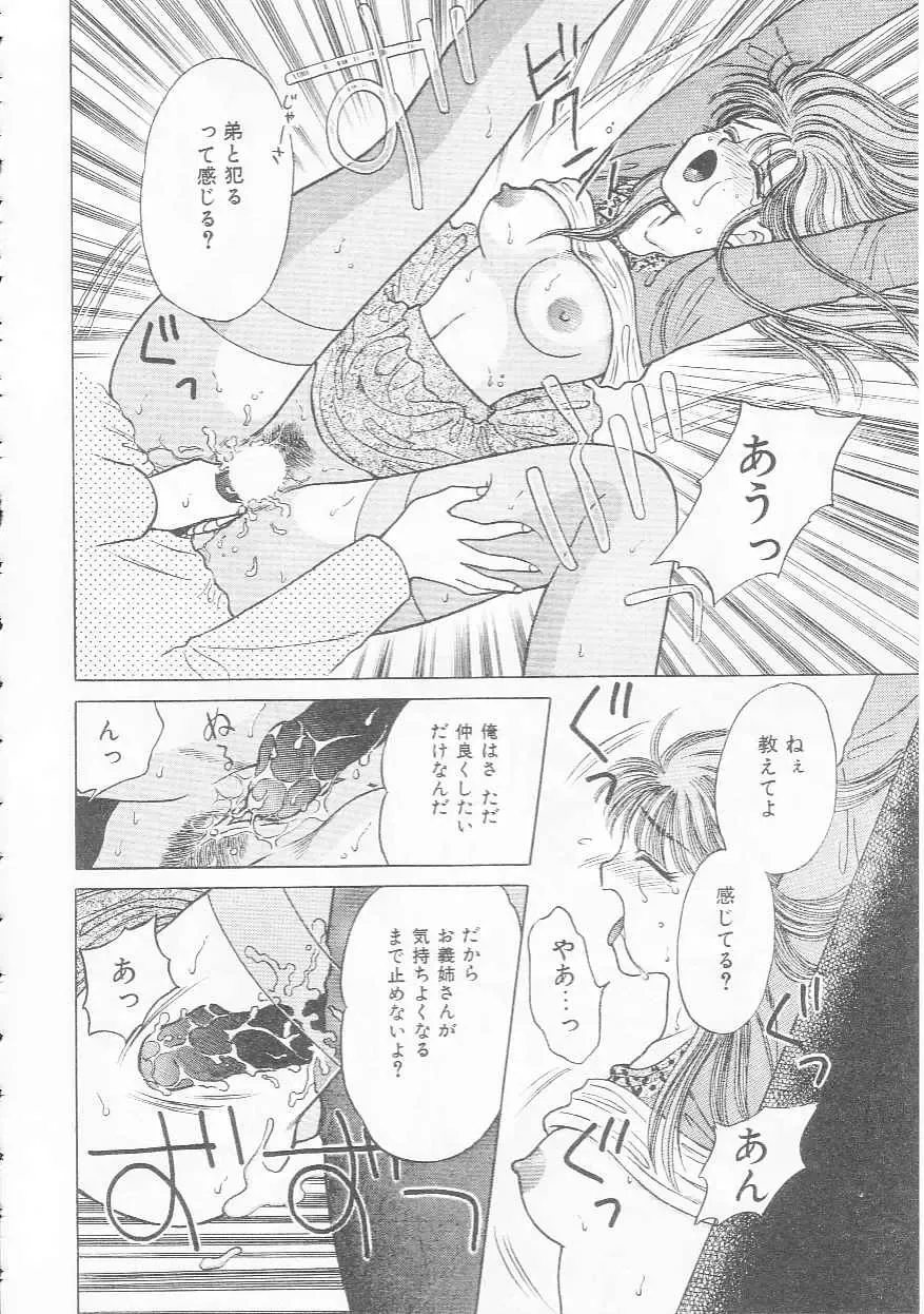 [Kirisawa Mint] bishoujo shiiku no susume Fhentai - Page 136