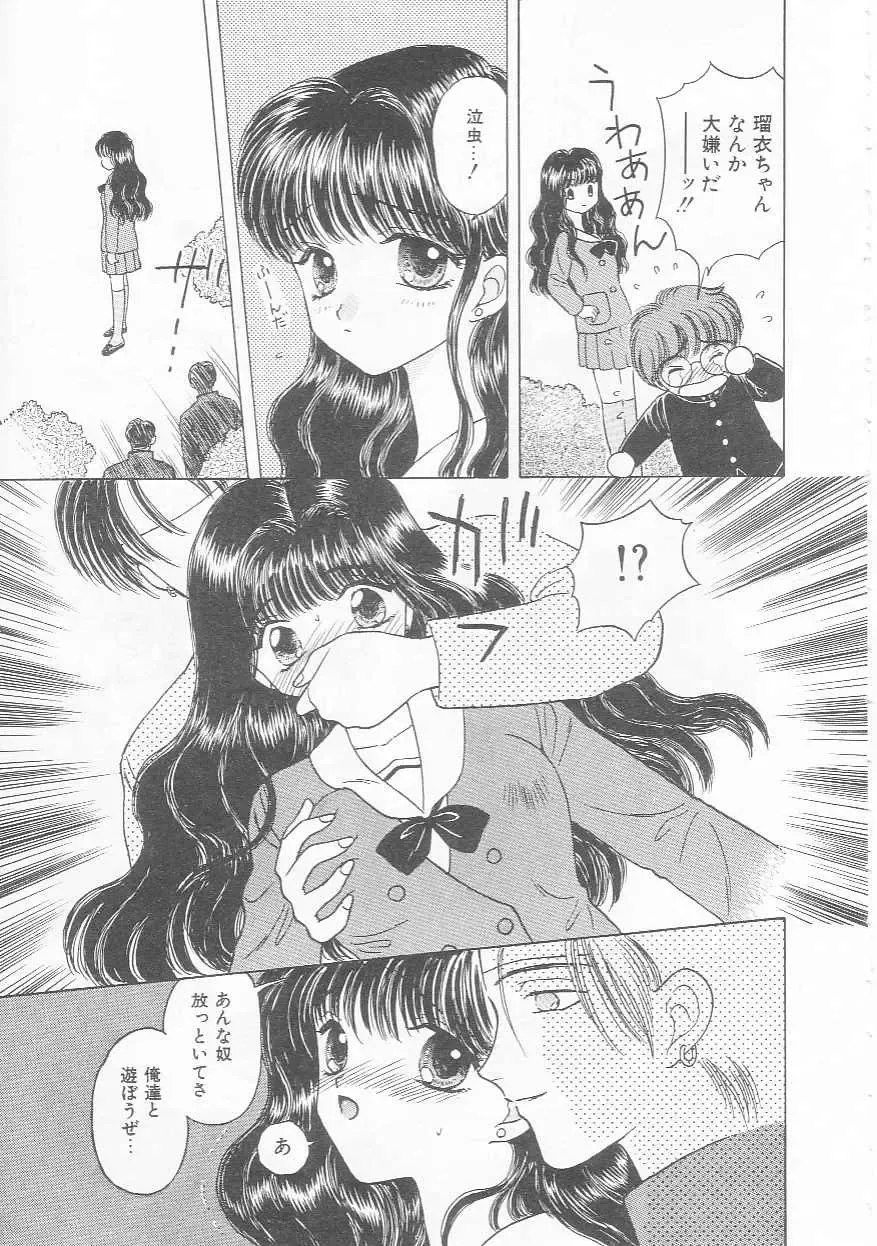 [Kirisawa Mint] bishoujo shiiku no susume Fhentai - Page 143
