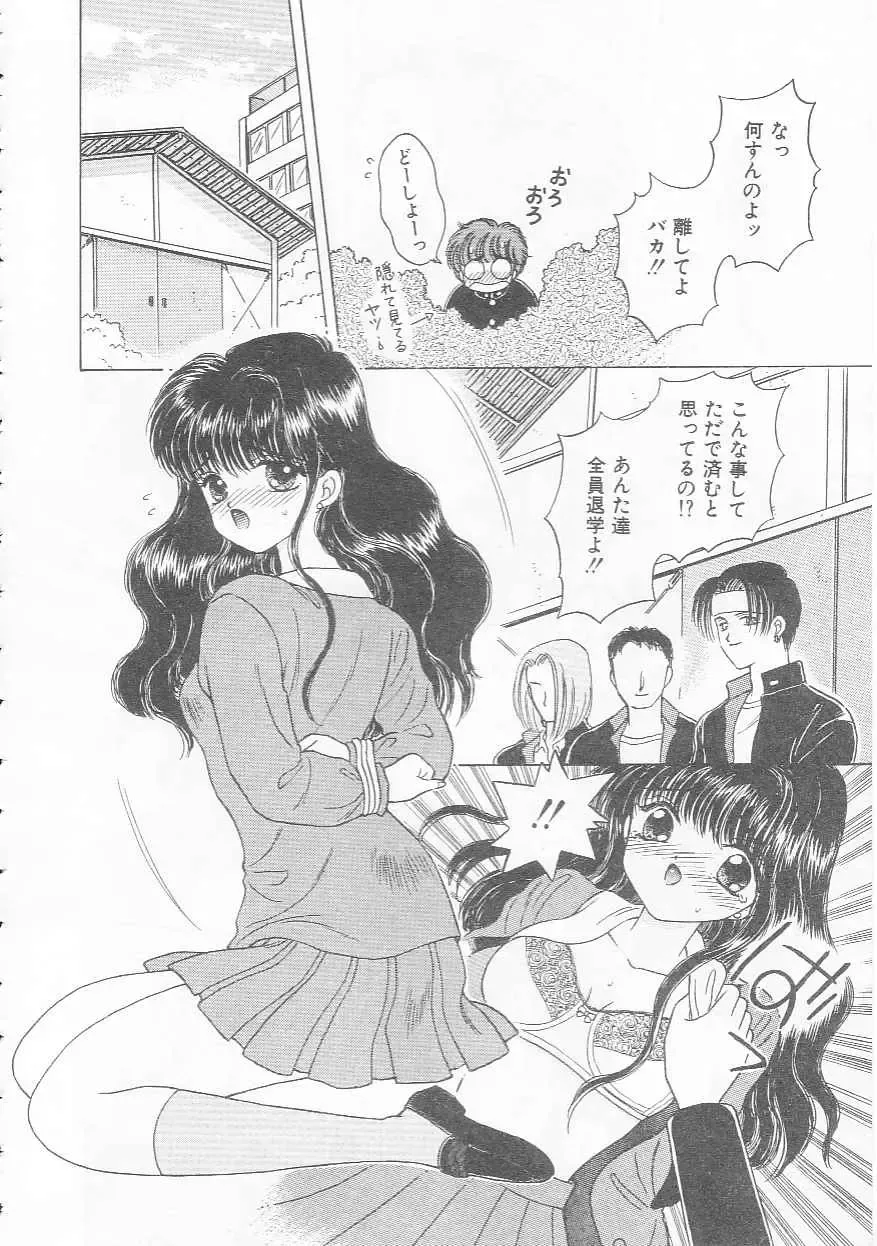 [Kirisawa Mint] bishoujo shiiku no susume Fhentai - Page 144