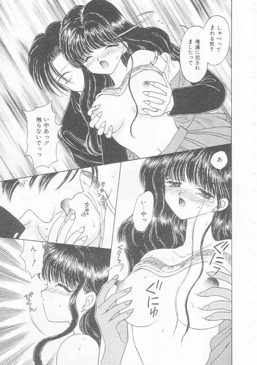 [Kirisawa Mint] bishoujo shiiku no susume Fhentai - Page 145
