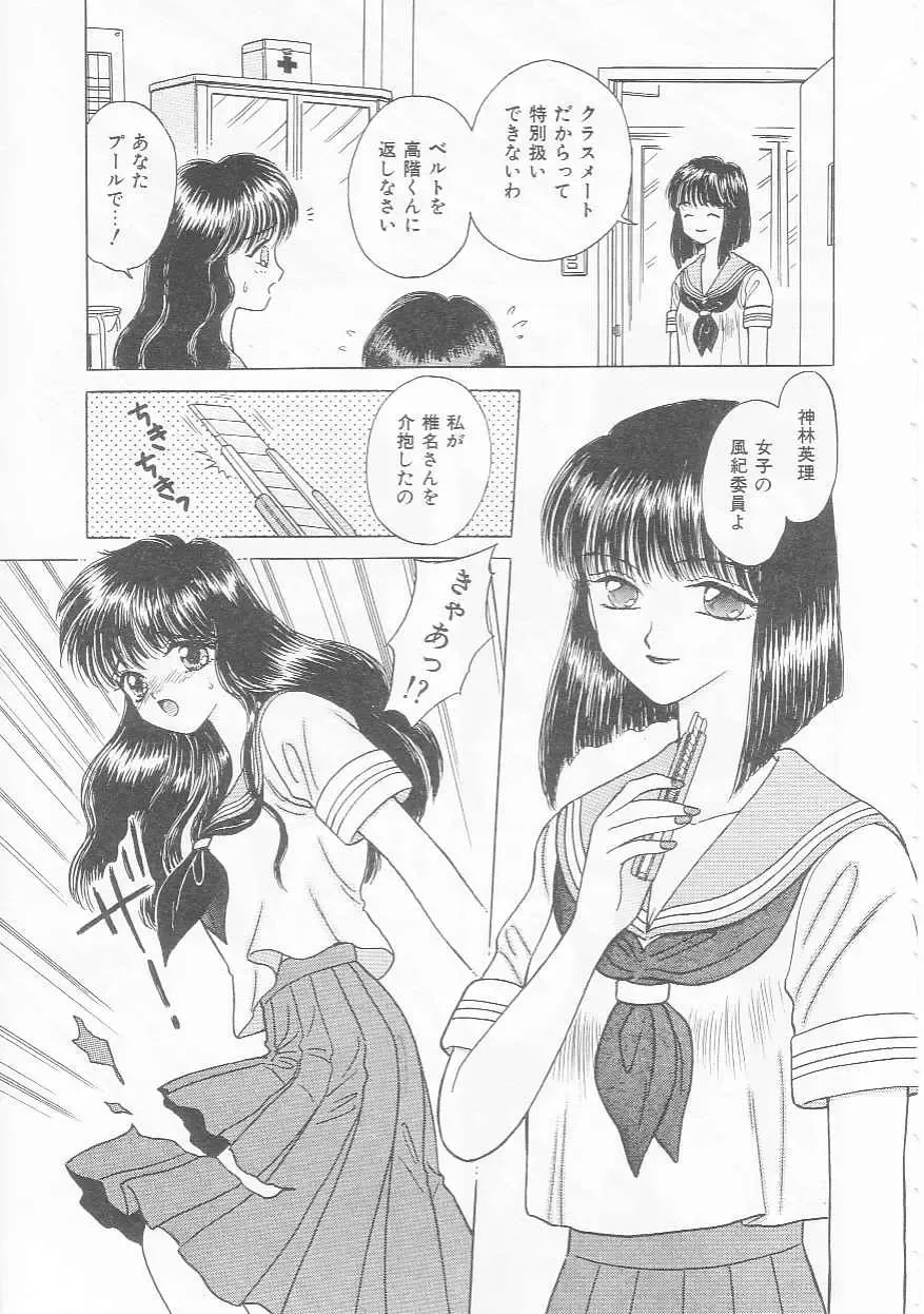 [Kirisawa Mint] bishoujo shiiku no susume Fhentai - Page 15