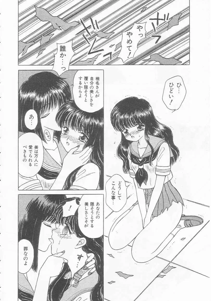 [Kirisawa Mint] bishoujo shiiku no susume Fhentai - Page 16