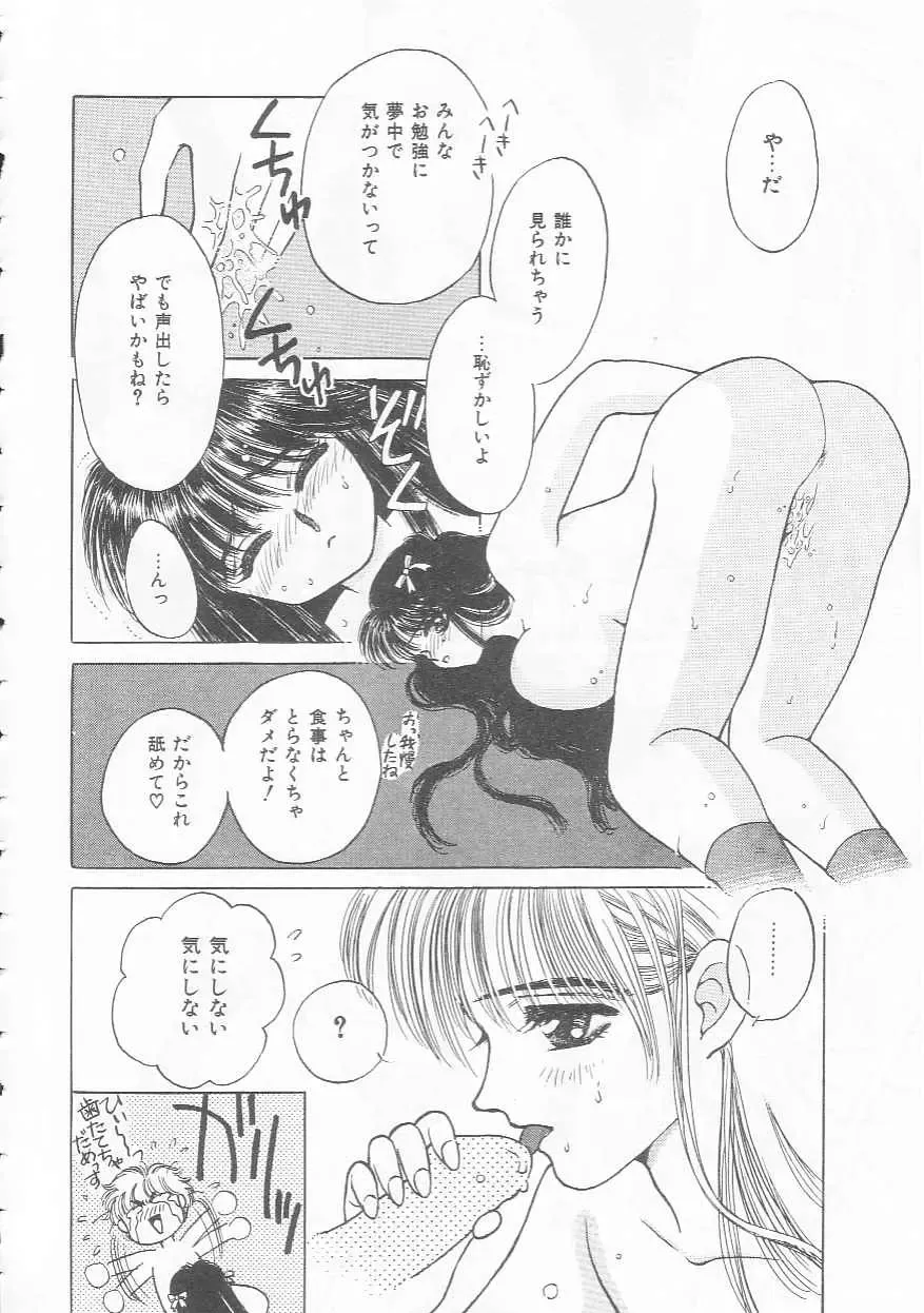 [Kirisawa Mint] bishoujo shiiku no susume Fhentai - Page 160