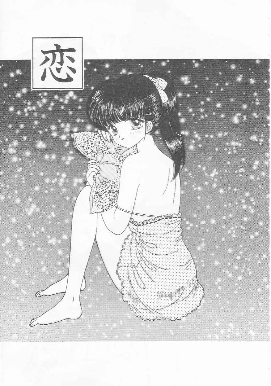 [Kirisawa Mint] bishoujo shiiku no susume Fhentai - Page 25