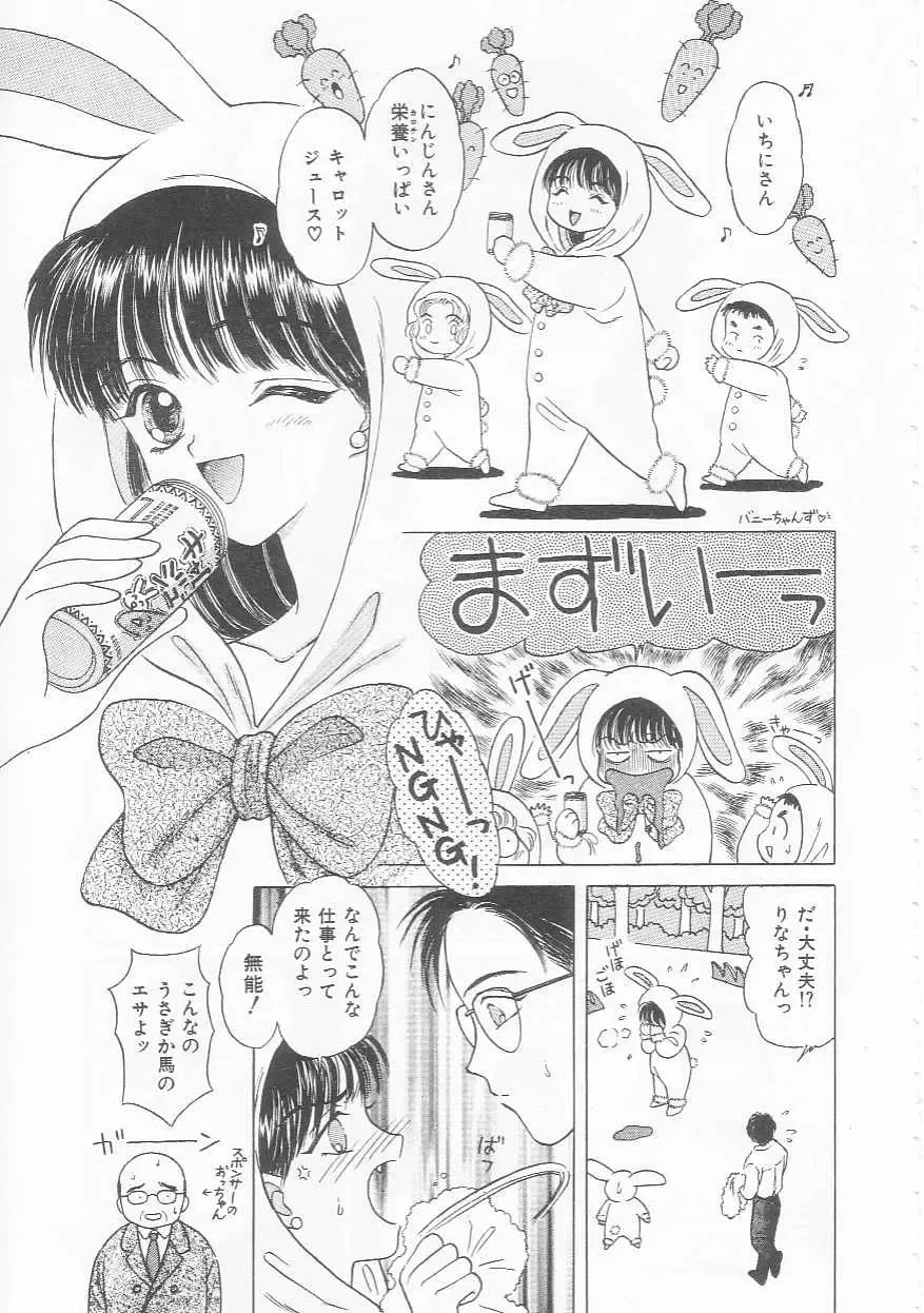 [Kirisawa Mint] bishoujo shiiku no susume Fhentai - Page 41