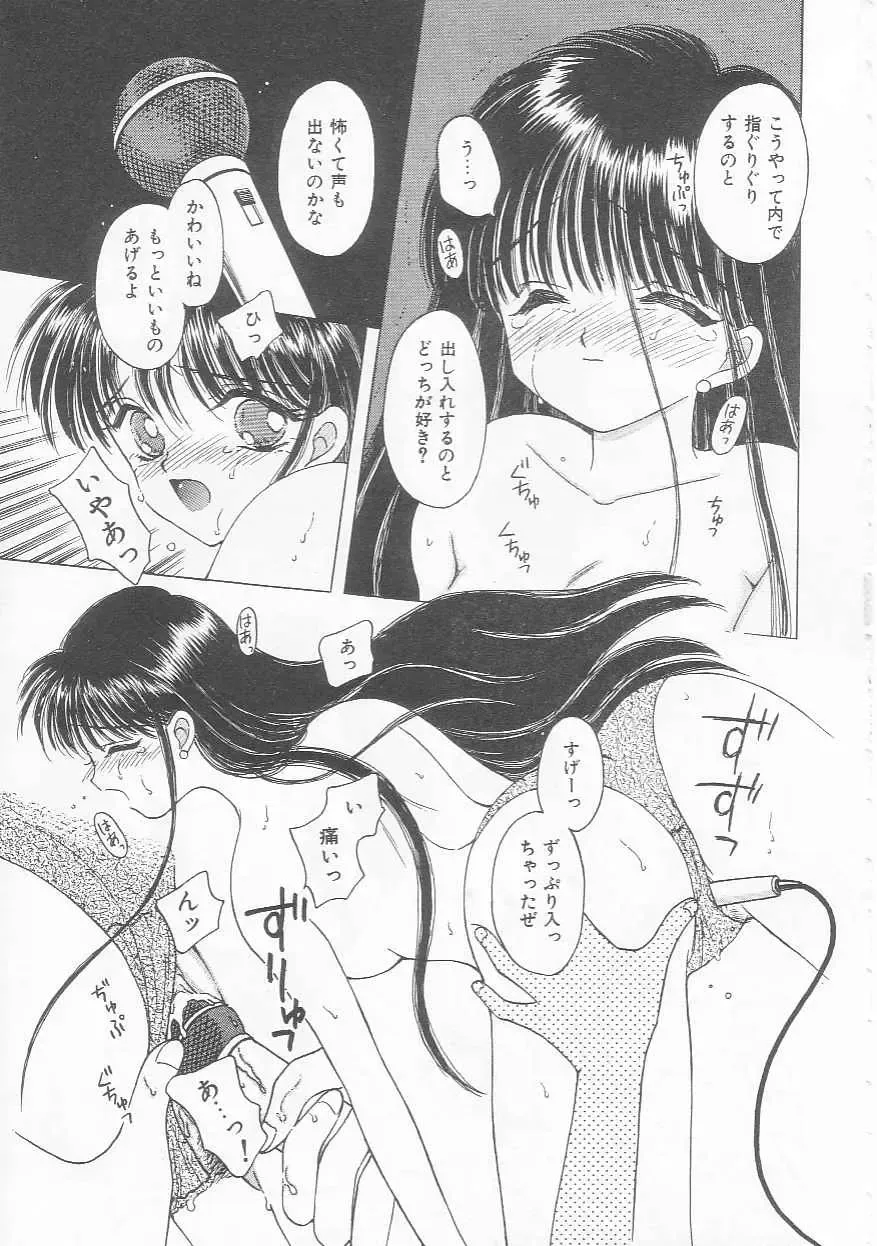 [Kirisawa Mint] bishoujo shiiku no susume Fhentai - Page 53