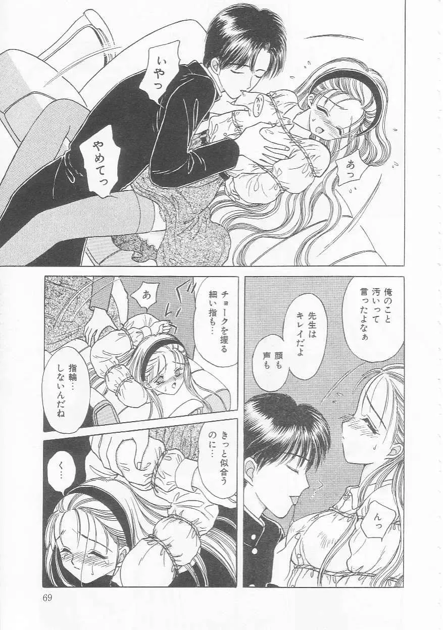 [Kirisawa Mint] bishoujo shiiku no susume Fhentai - Page 69