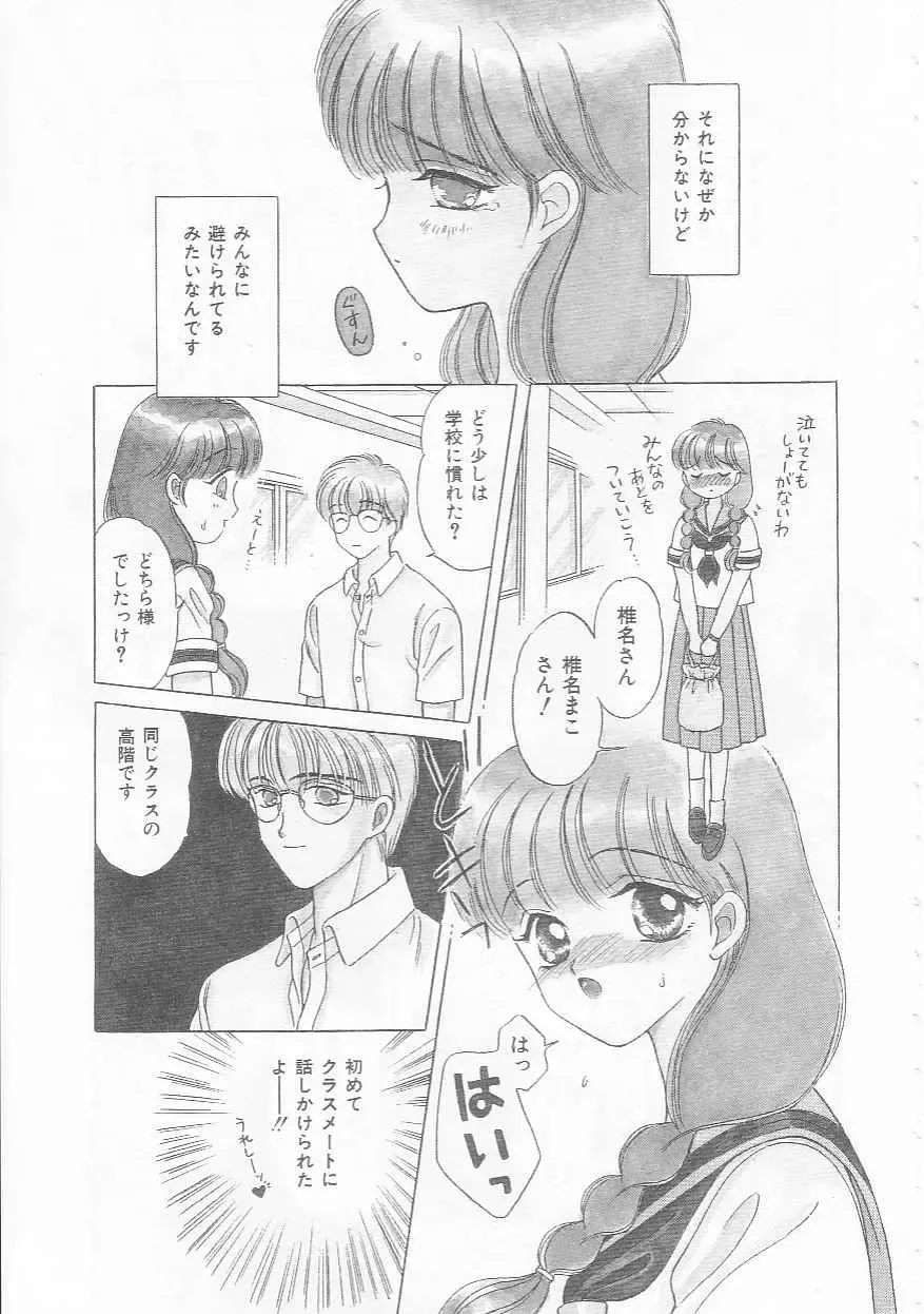 [Kirisawa Mint] bishoujo shiiku no susume Fhentai - Page 7