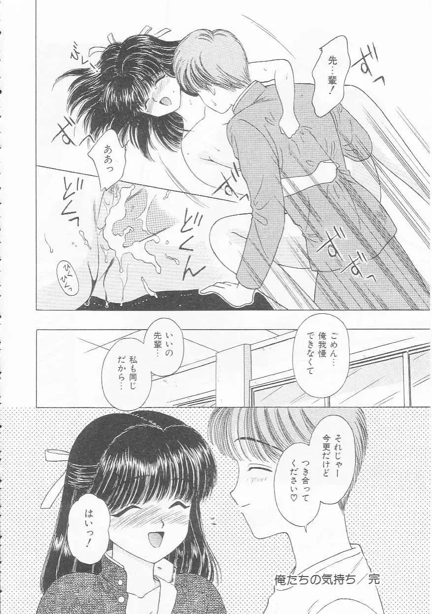 [Kirisawa Mint] bishoujo shiiku no susume Fhentai - Page 94