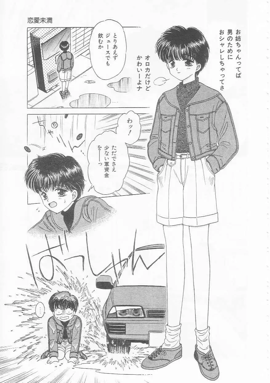 [Kirisawa Mint] bishoujo shiiku no susume Fhentai - Page 97