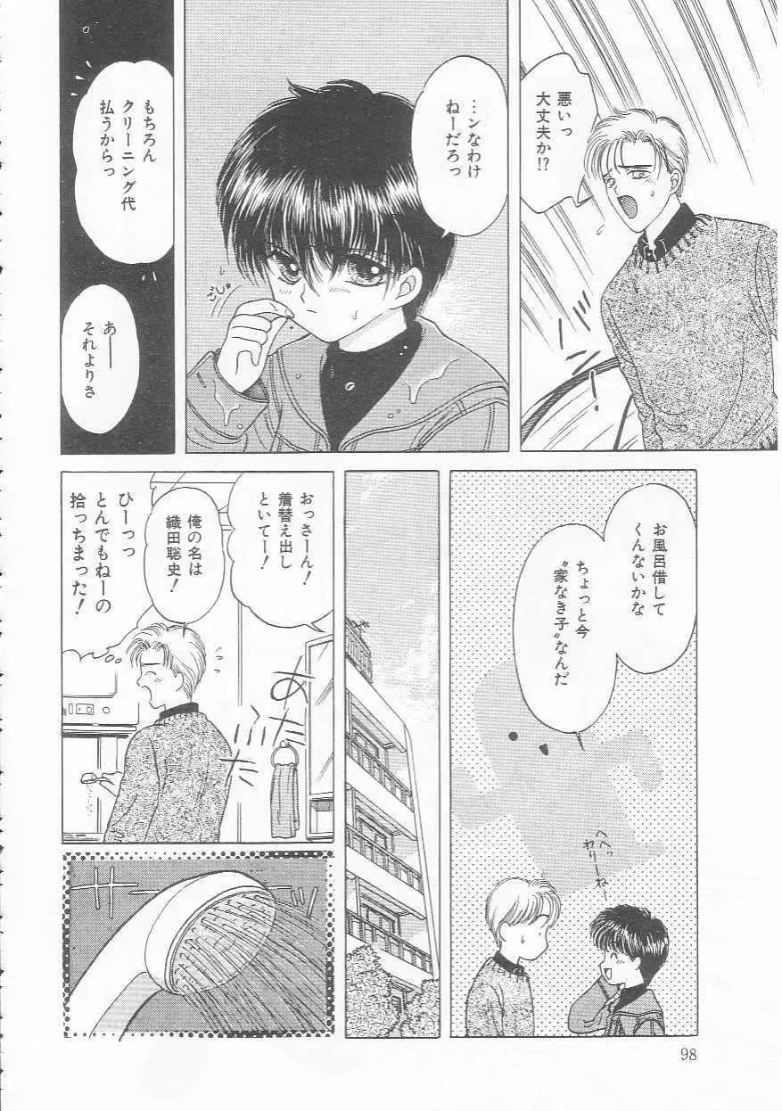 [Kirisawa Mint] bishoujo shiiku no susume Fhentai - Page 98