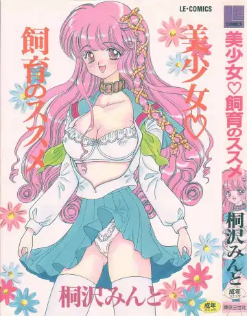 Read [Kirisawa Mint] bishoujo shiiku no susume - Fhentai