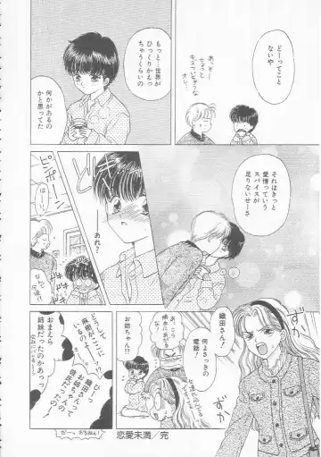 [Kirisawa Mint] bishoujo shiiku no susume Fhentai - Page 108