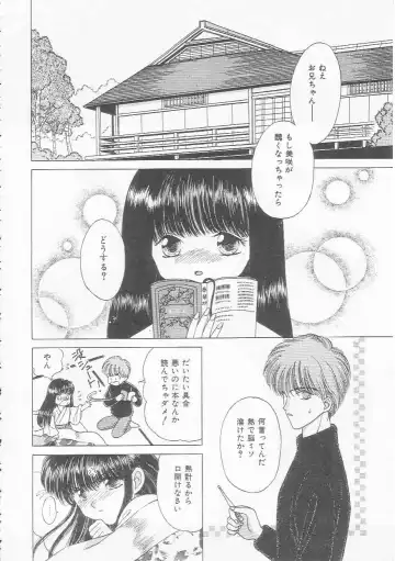 [Kirisawa Mint] bishoujo shiiku no susume Fhentai - Page 110