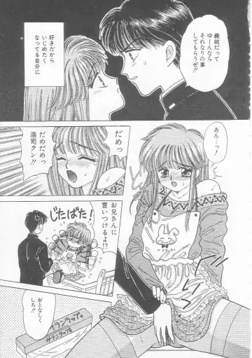 [Kirisawa Mint] bishoujo shiiku no susume Fhentai - Page 131