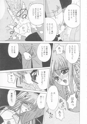 [Kirisawa Mint] bishoujo shiiku no susume Fhentai - Page 135