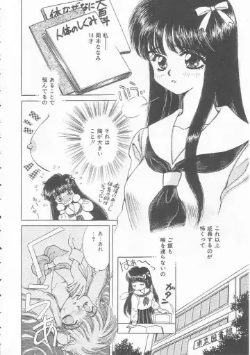 [Kirisawa Mint] bishoujo shiiku no susume Fhentai - Page 156