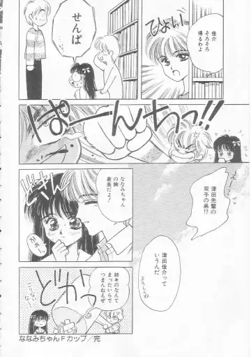 [Kirisawa Mint] bishoujo shiiku no susume Fhentai - Page 162