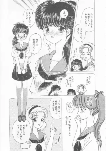 [Kirisawa Mint] bishoujo shiiku no susume Fhentai - Page 29