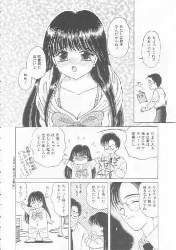 [Kirisawa Mint] bishoujo shiiku no susume Fhentai - Page 42