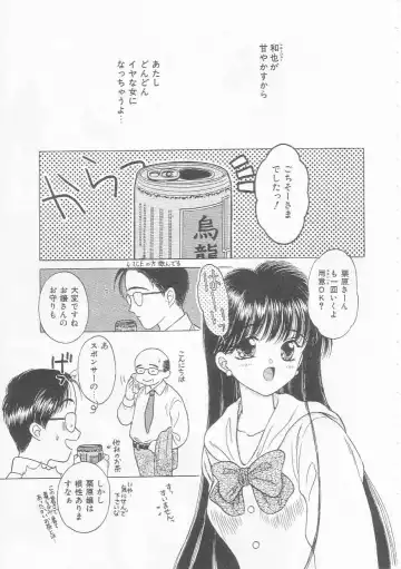 [Kirisawa Mint] bishoujo shiiku no susume Fhentai - Page 45