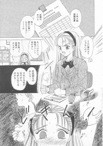 [Kirisawa Mint] bishoujo shiiku no susume Fhentai - Page 65