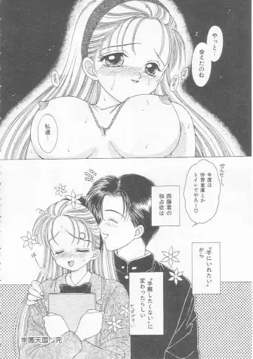 [Kirisawa Mint] bishoujo shiiku no susume Fhentai - Page 78