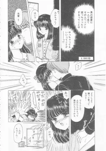 [Kirisawa Mint] bishoujo shiiku no susume Fhentai - Page 82