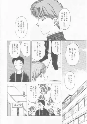 [Kirisawa Mint] bishoujo shiiku no susume Fhentai - Page 84