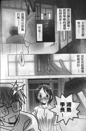 [Soyosoyo] Love In Apartment 1 Fhentai.net - Page 41