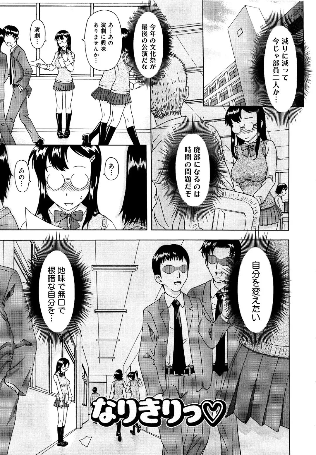 [Mahiruno Kagerou] Mousou Ekisu♥ Fhentai - Page 116