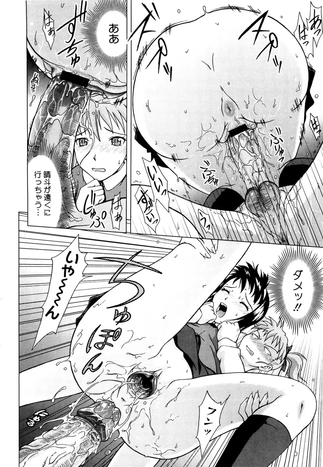 [Mahiruno Kagerou] Mousou Ekisu♥ Fhentai - Page 173