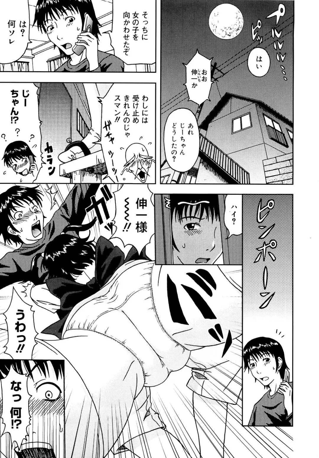 [Mahiruno Kagerou] Mousou Ekisu♥ Fhentai - Page 182