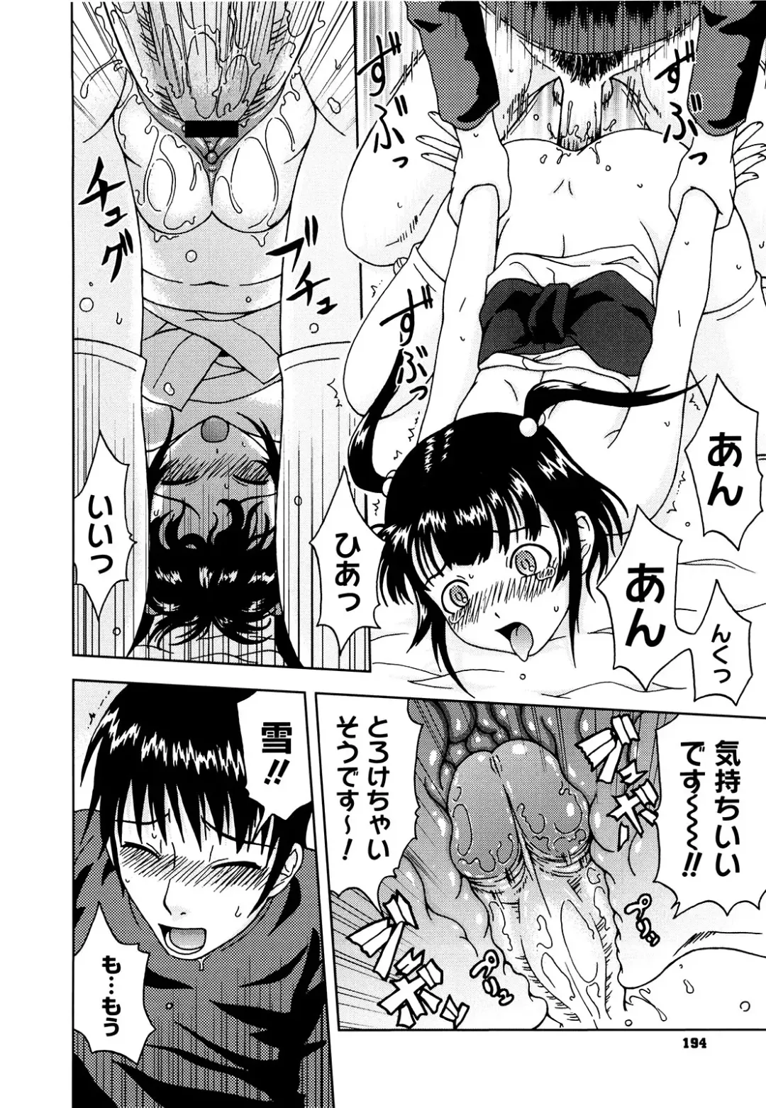 [Mahiruno Kagerou] Mousou Ekisu♥ Fhentai - Page 197