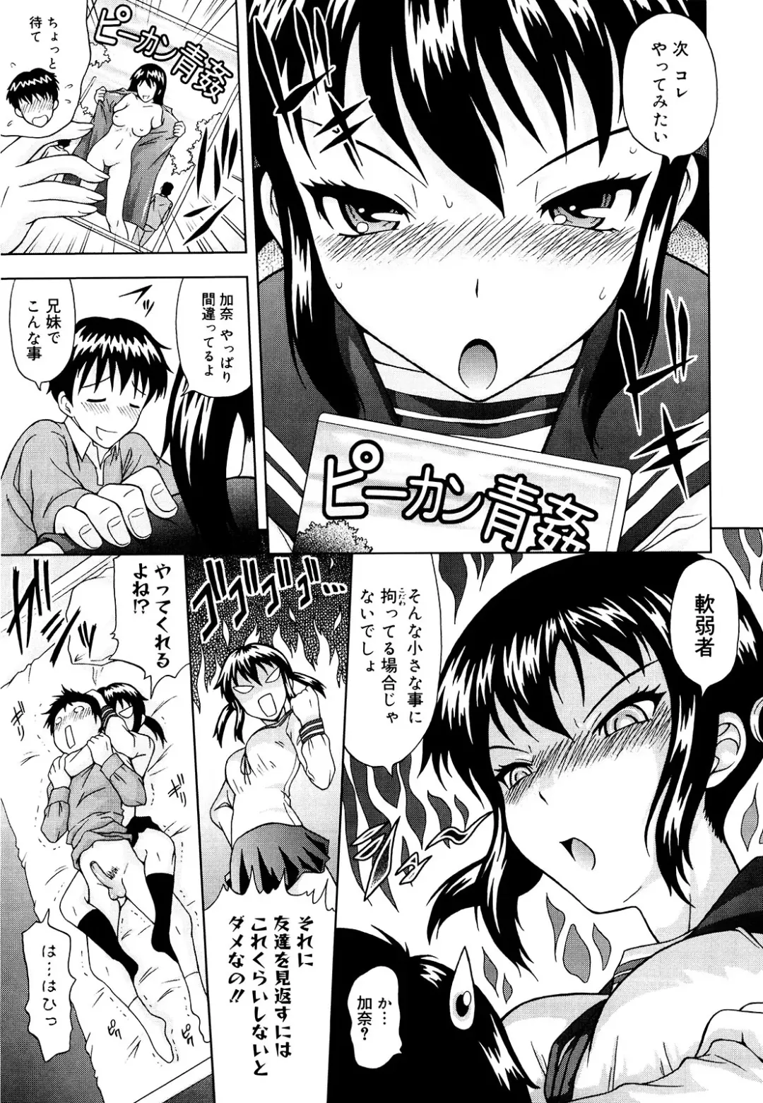 [Mahiruno Kagerou] Mousou Ekisu♥ Fhentai - Page 22