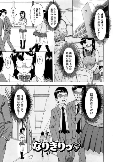 [Mahiruno Kagerou] Mousou Ekisu♥ Fhentai - Page 116