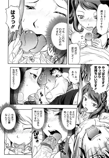 [Mahiruno Kagerou] Mousou Ekisu♥ Fhentai - Page 83