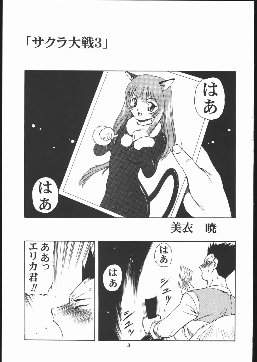 Vitamin-B10 Fhentai - Page 2