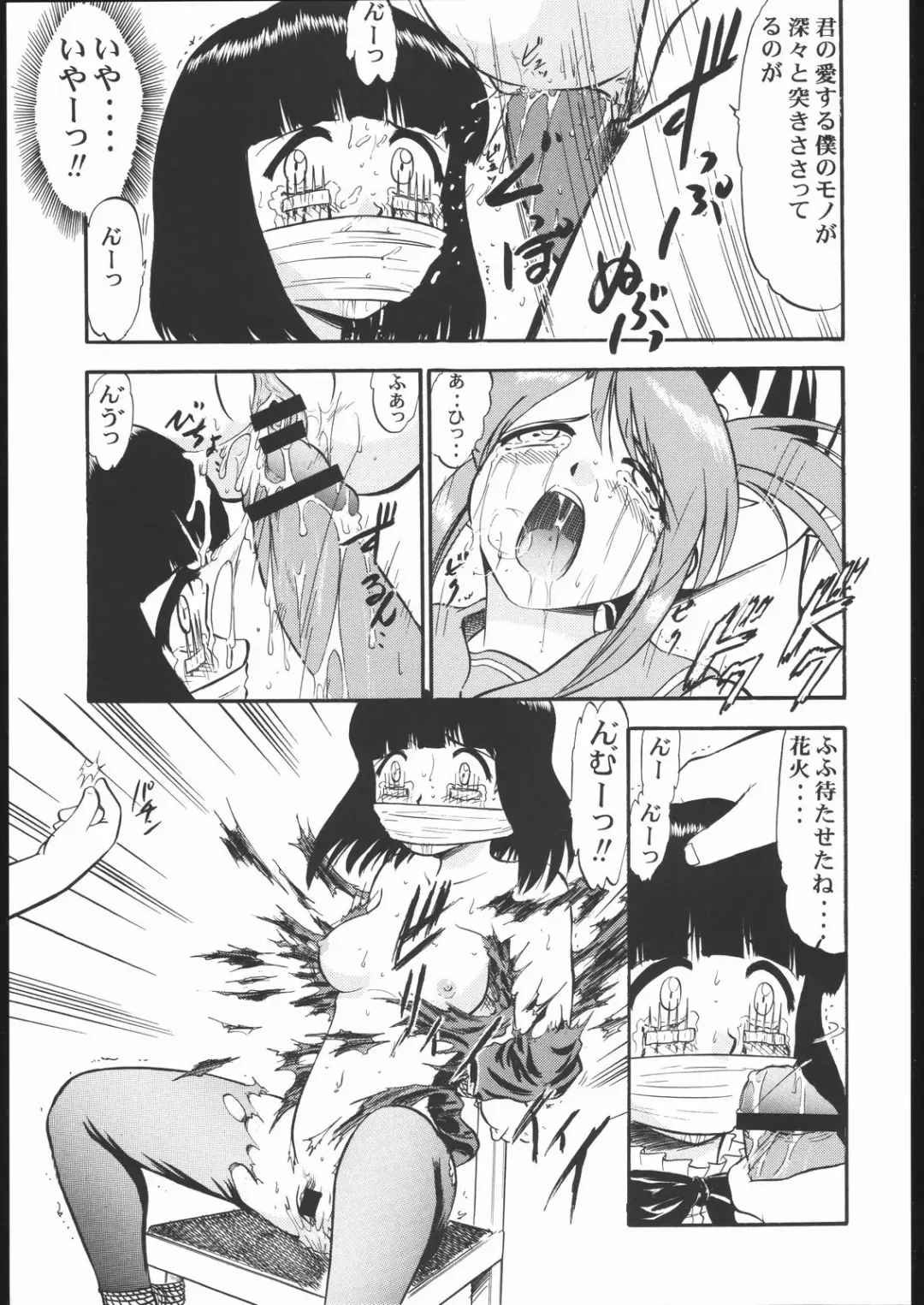 Vitamin-B10 Fhentai - Page 22