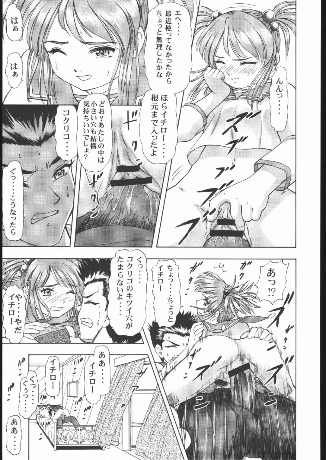 Vitamin-B10 Fhentai - Page 38