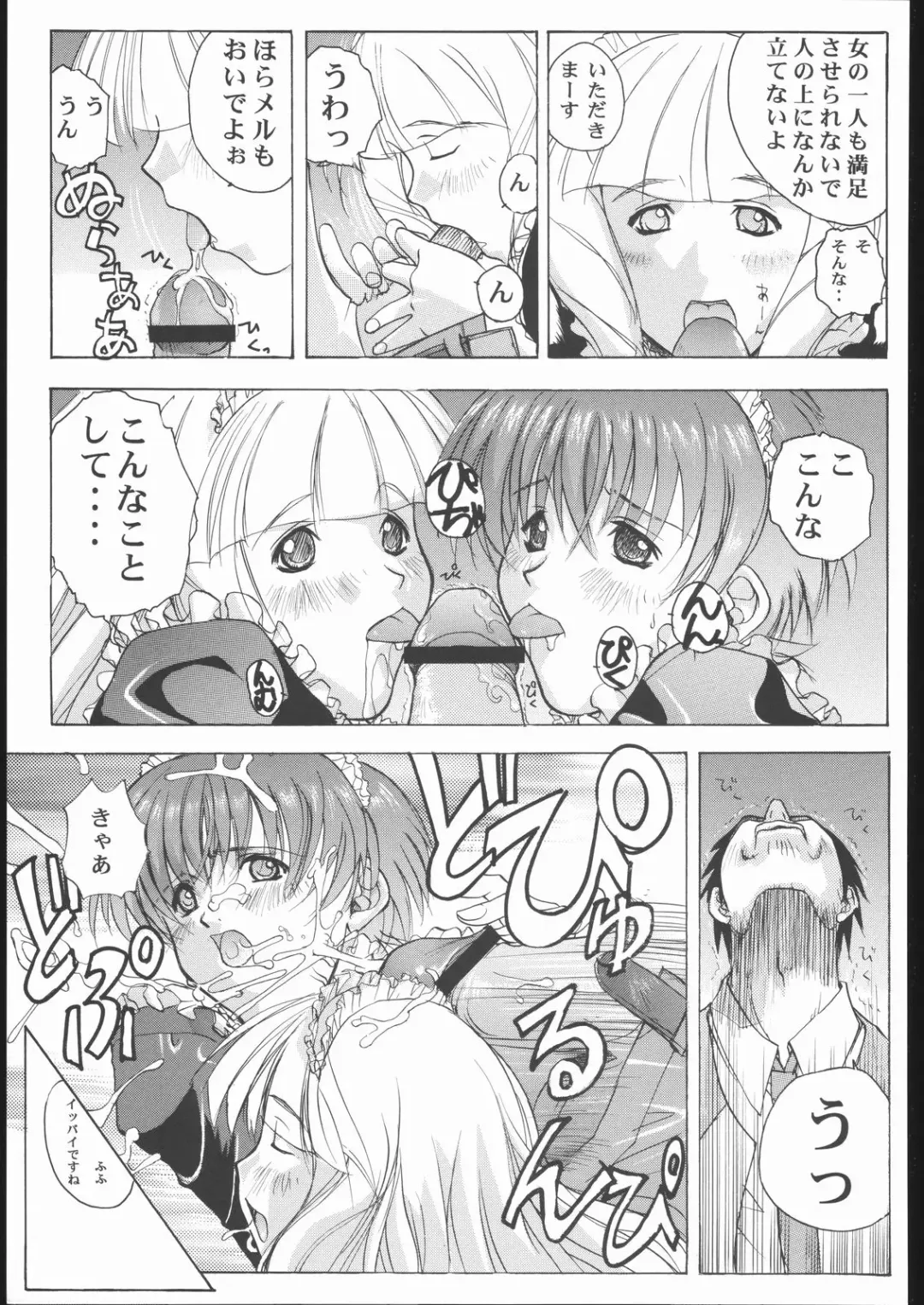 Vitamin-B10 Fhentai - Page 48