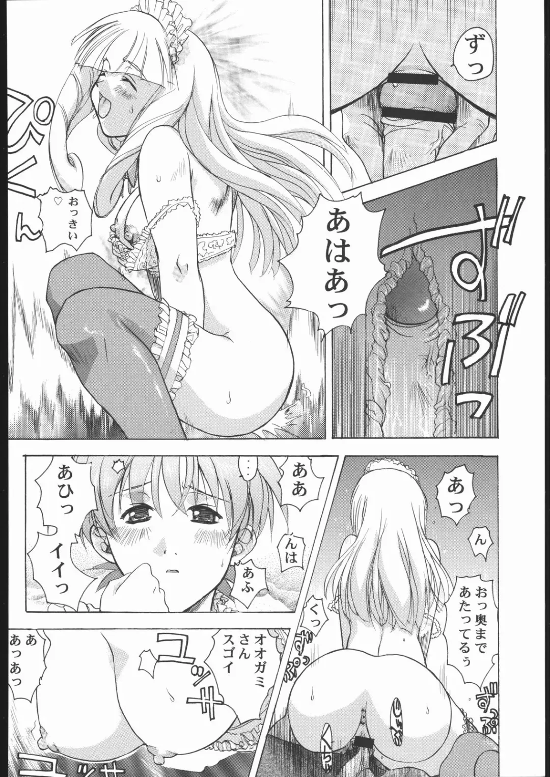 Vitamin-B10 Fhentai - Page 51