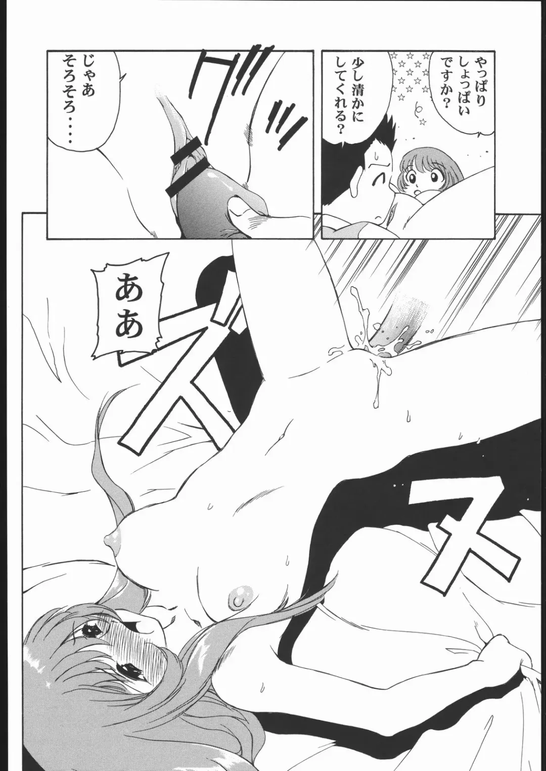 Vitamin-B10 Fhentai - Page 7